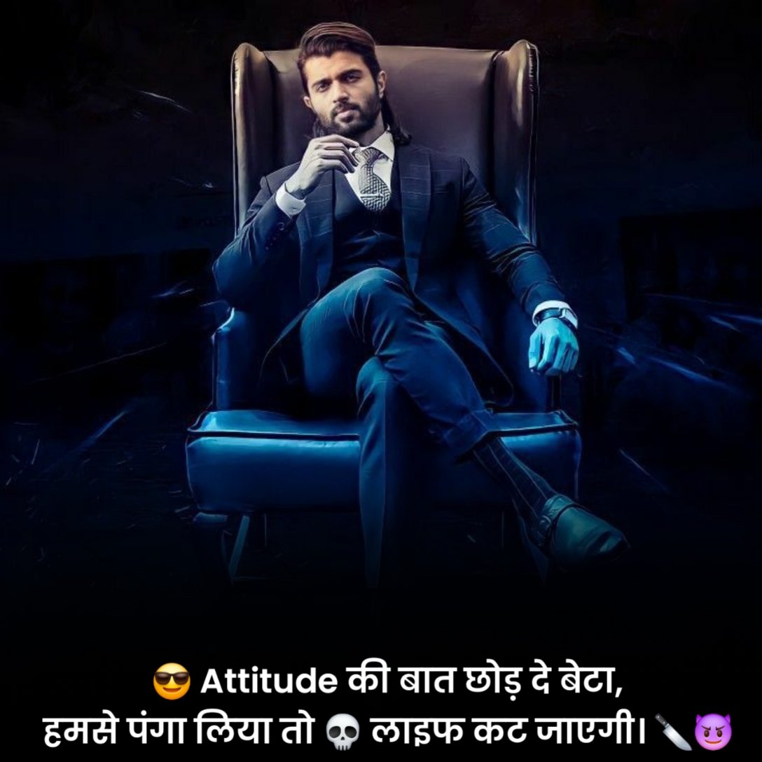 गैंगस्टर स्टेटस हिंदी में