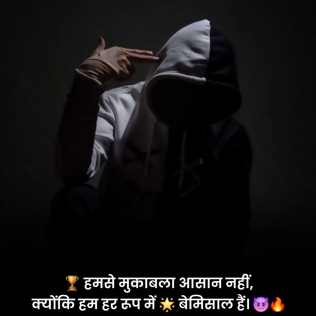 गैंगस्टर स्टेटस हिंदी में