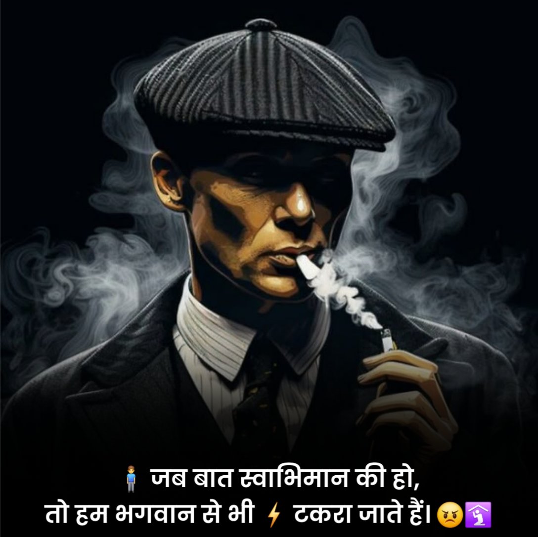 गैंगस्टर स्टेटस हिंदी में