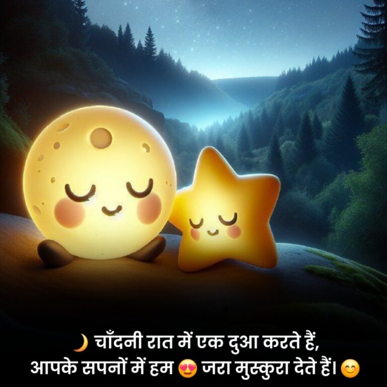 Good Night Status in Hindi