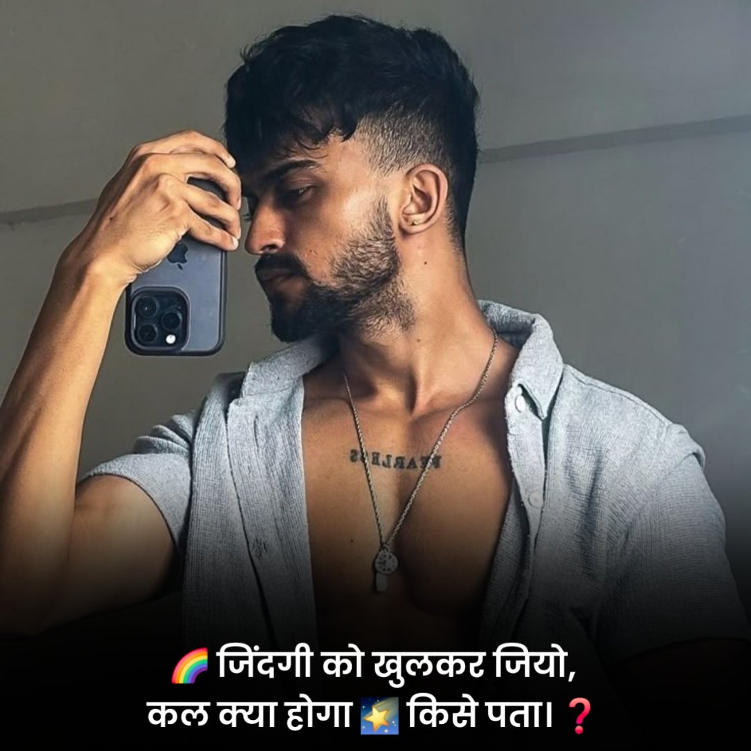 Instagram Status in Hindi