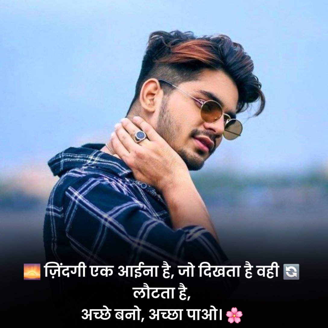 Instagram Status in Hindi