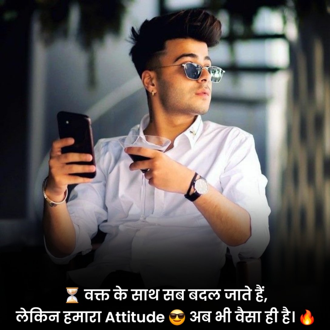 इंस्टाग्राम स्टेटस हिंदी Attitude
