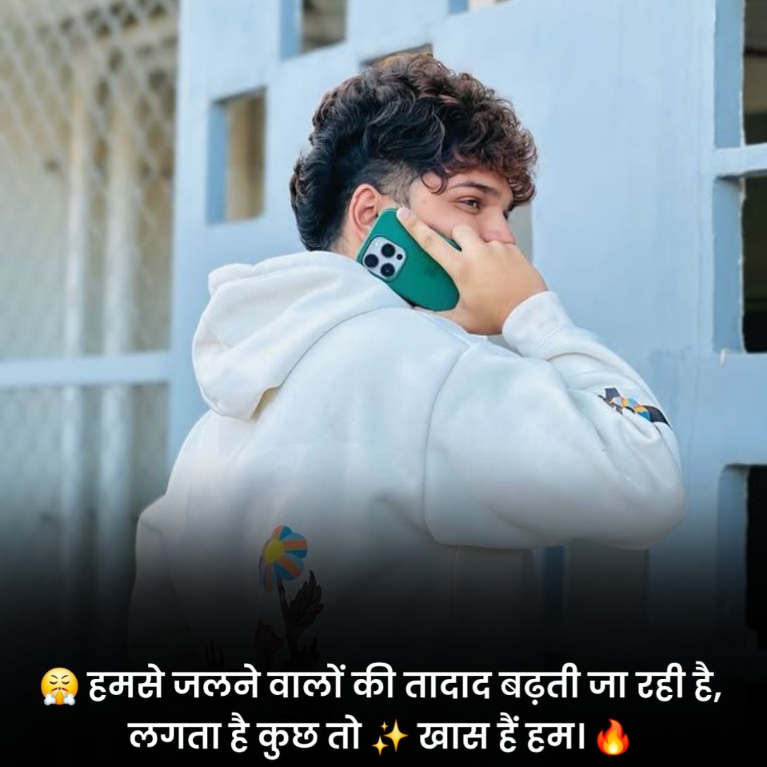 इंस्टाग्राम स्टेटस हिंदी Attitude