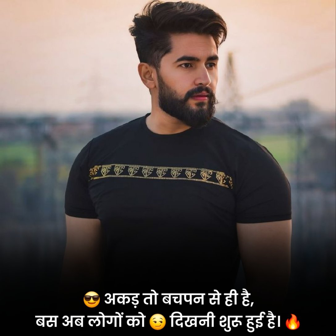 इंस्टाग्राम स्टेटस हिंदी Attitude