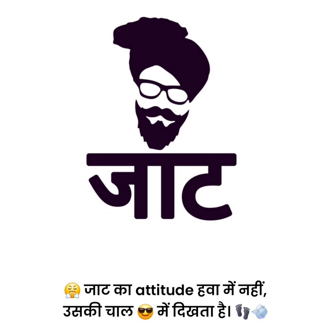 जाट स्टेटस हिंदी में
