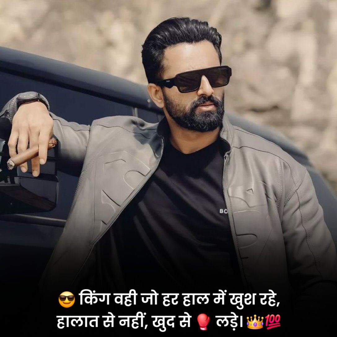 King Status in Hindi