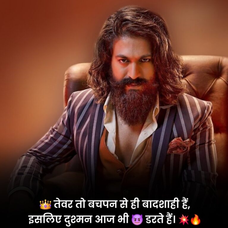 King Status in Hindi