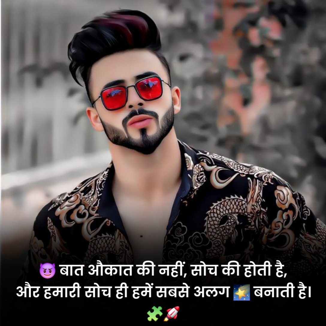 Attitude King Status in Hindi