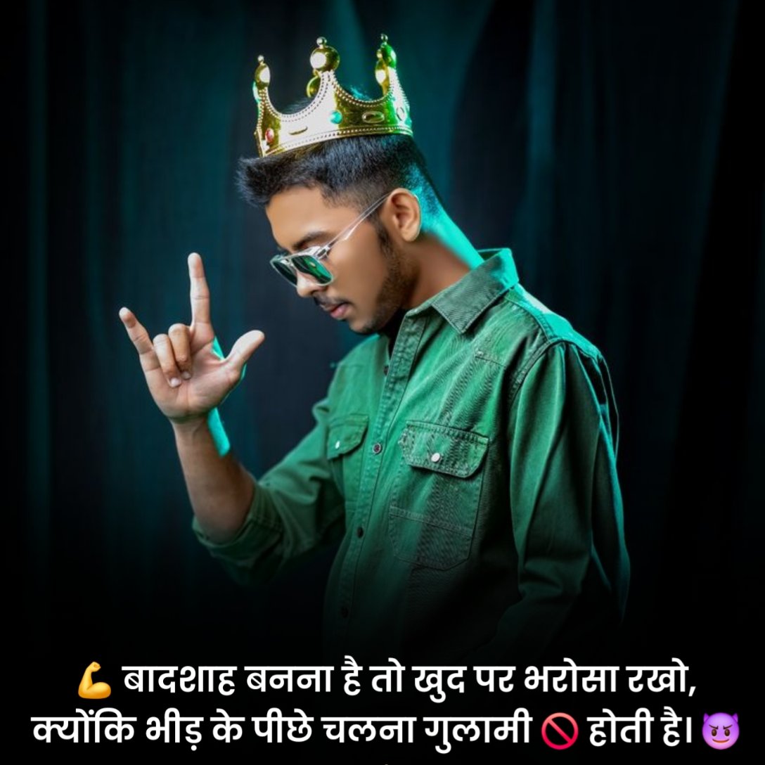 Attitude King Status in Hindi