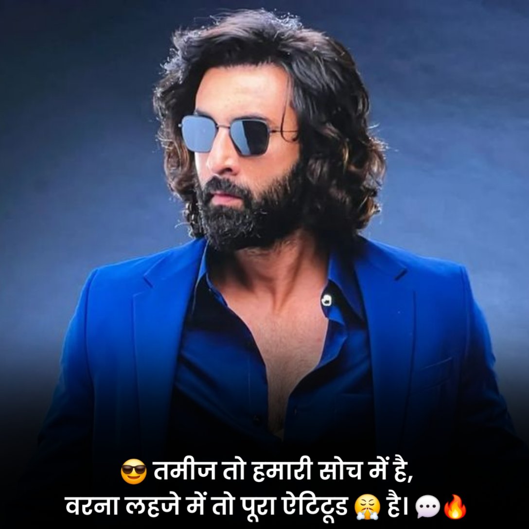 किंग स्टेटस हिंदी में