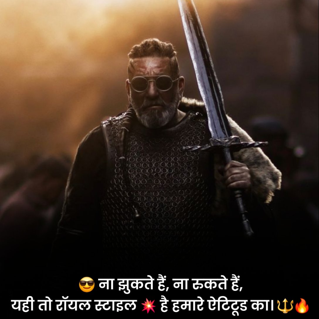 किंग स्टेटस हिंदी में