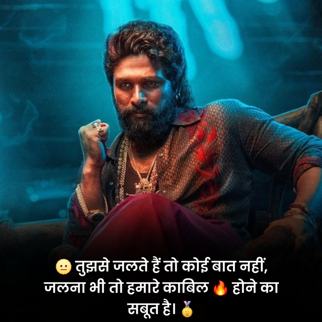 किसी को जलाने वाले एटीट्यूड स्टेटस 2 Line