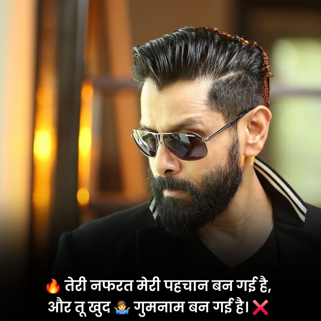 किसी को जलाने वाले एटीट्यूड स्टेटस 2 Line