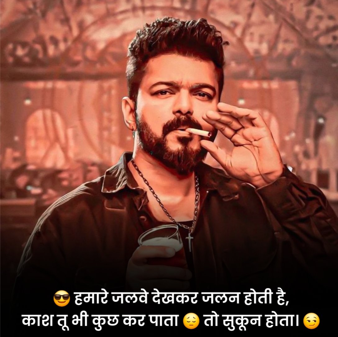 किसी को जलाने वाले एटीट्यूड स्टेटस 2 Line