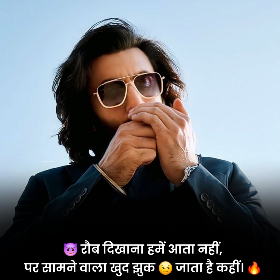 किसी को जलाने वाले स्टेटस