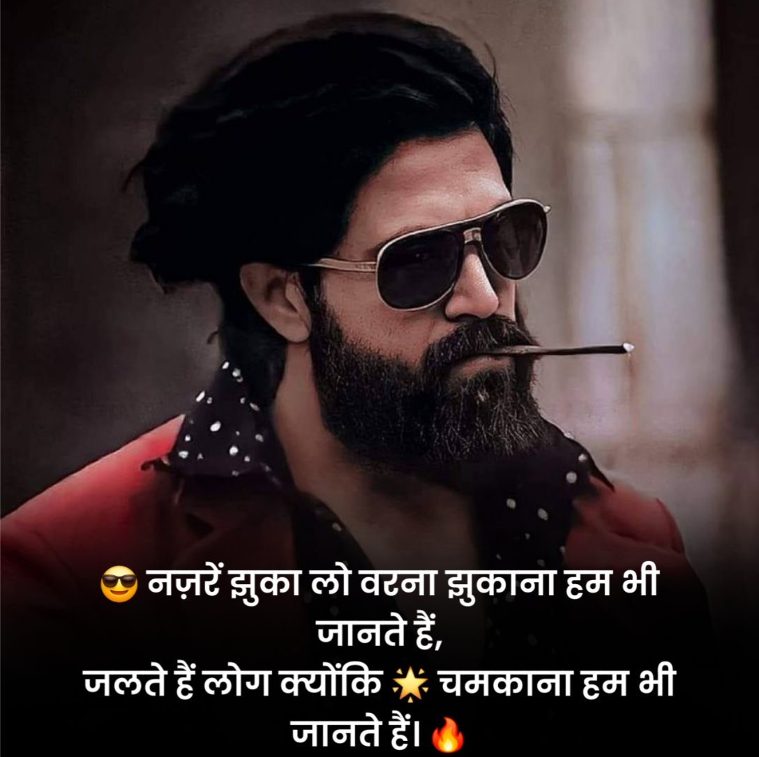 किसी को जलाने वाले स्टेटस