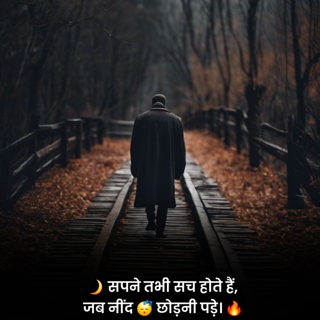 Life Status in Hindi For Students