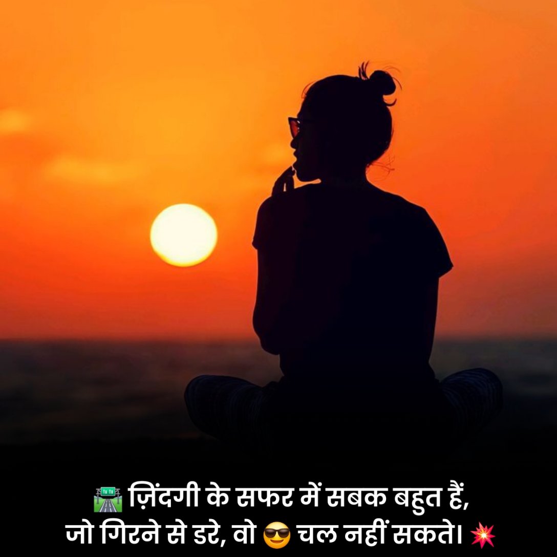 Life Status in Hindi