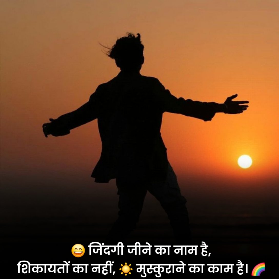 Life Status in Hindi