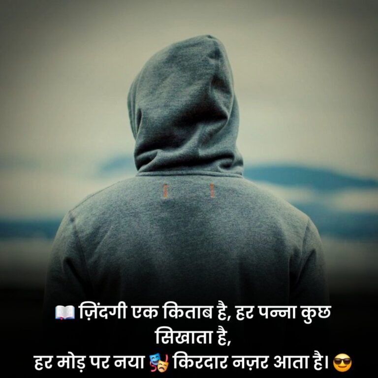 Life Status in Hindi