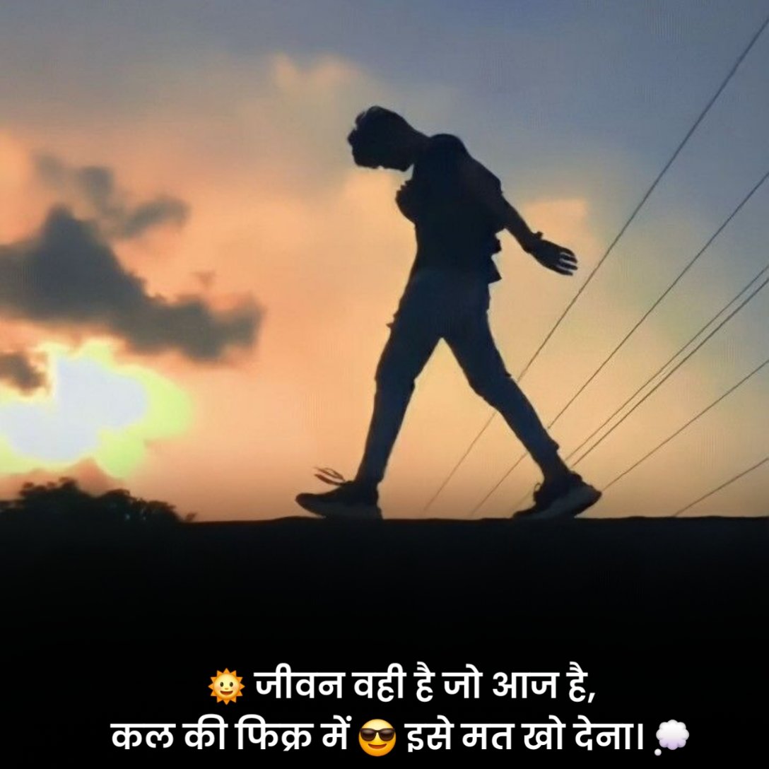 रियल लाइफ स्टेटस इन हिंदी