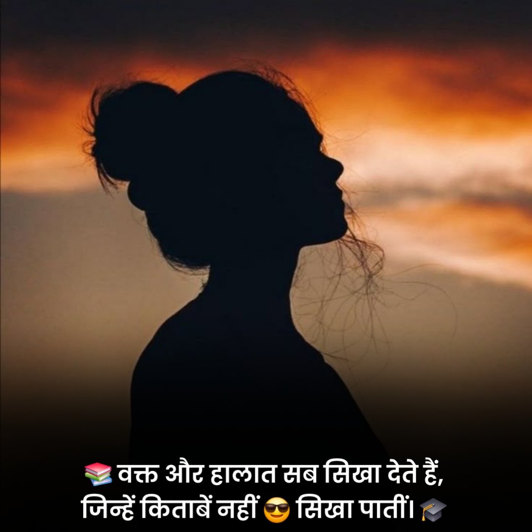 लाइफ स्टेटस हिंदी में