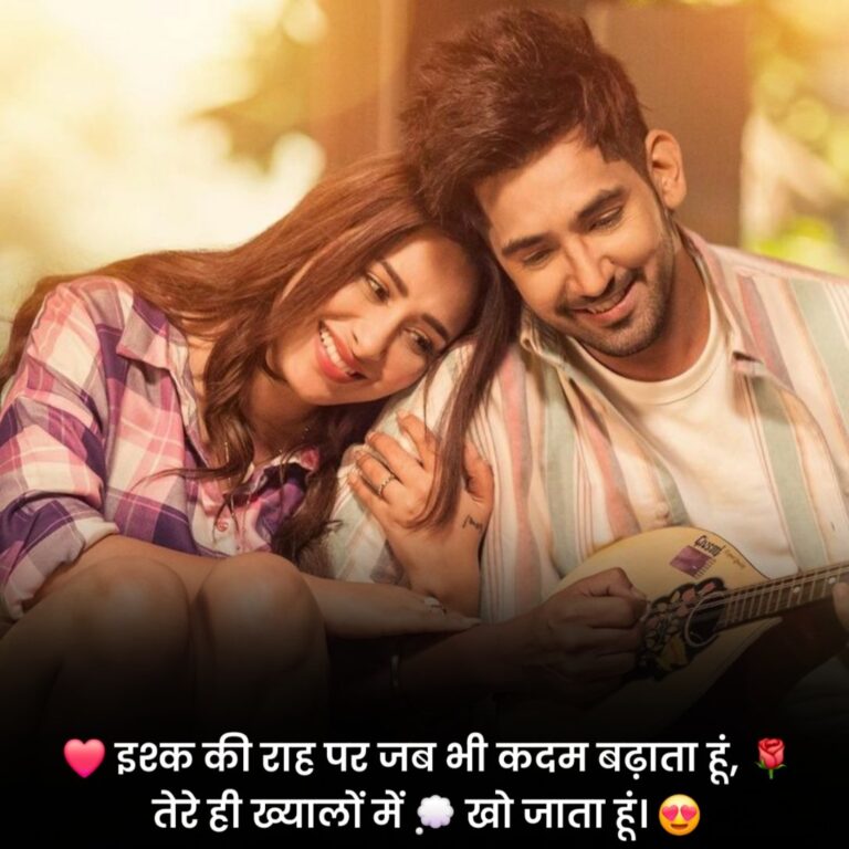 Love Status in Hindi