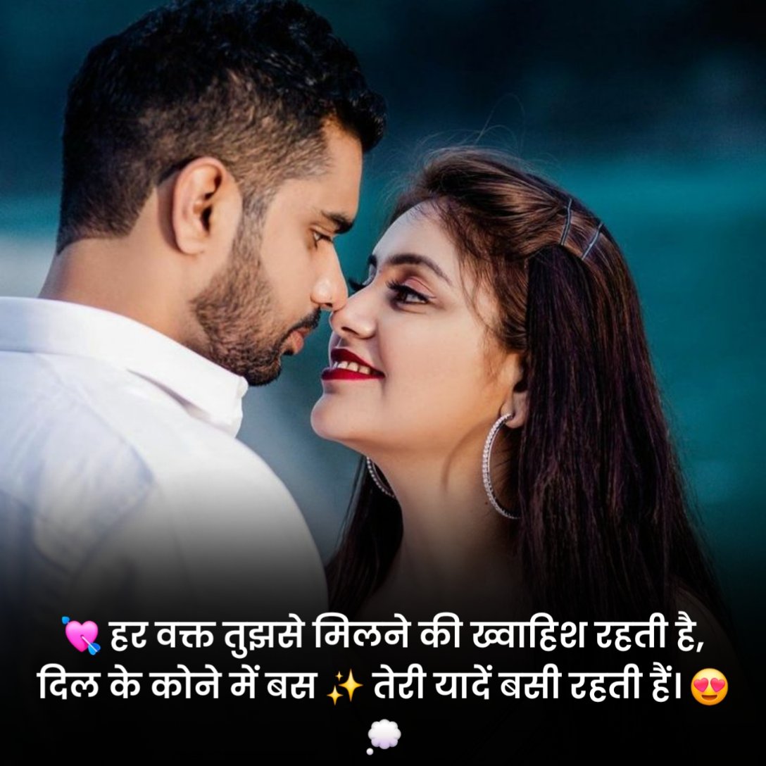 Love Status in Hindi