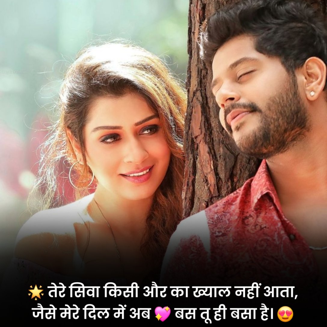 Love Status in Hindi