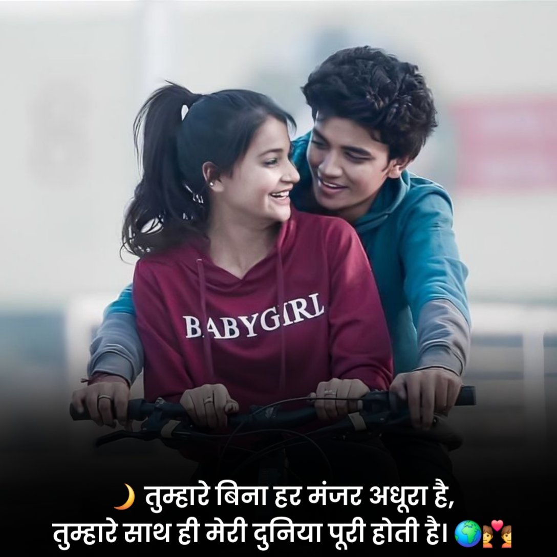 लव स्टेटस हिंदी में