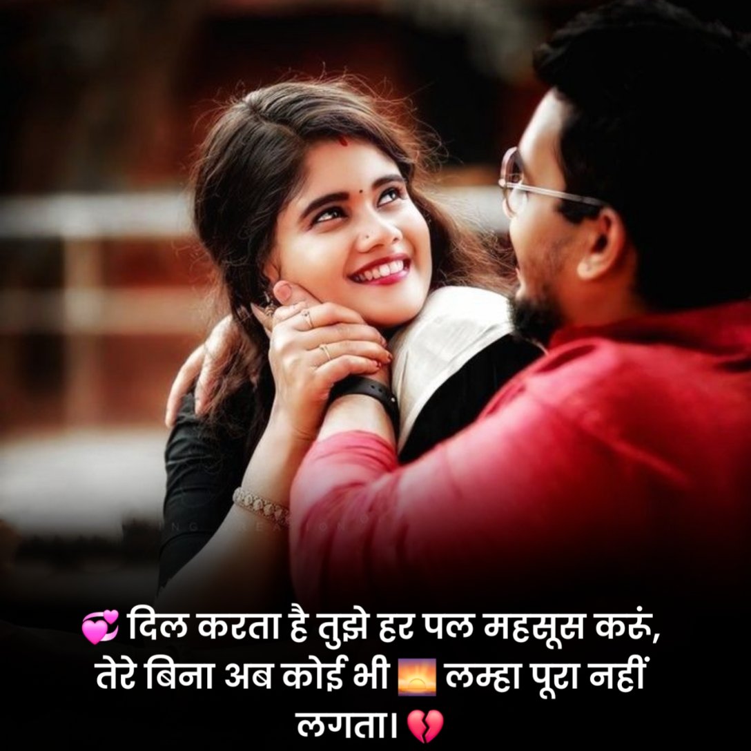 लव स्टेटस हिंदी में