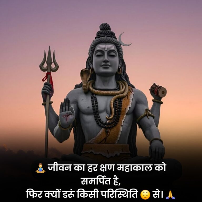 Mahakal Status in Hindi
