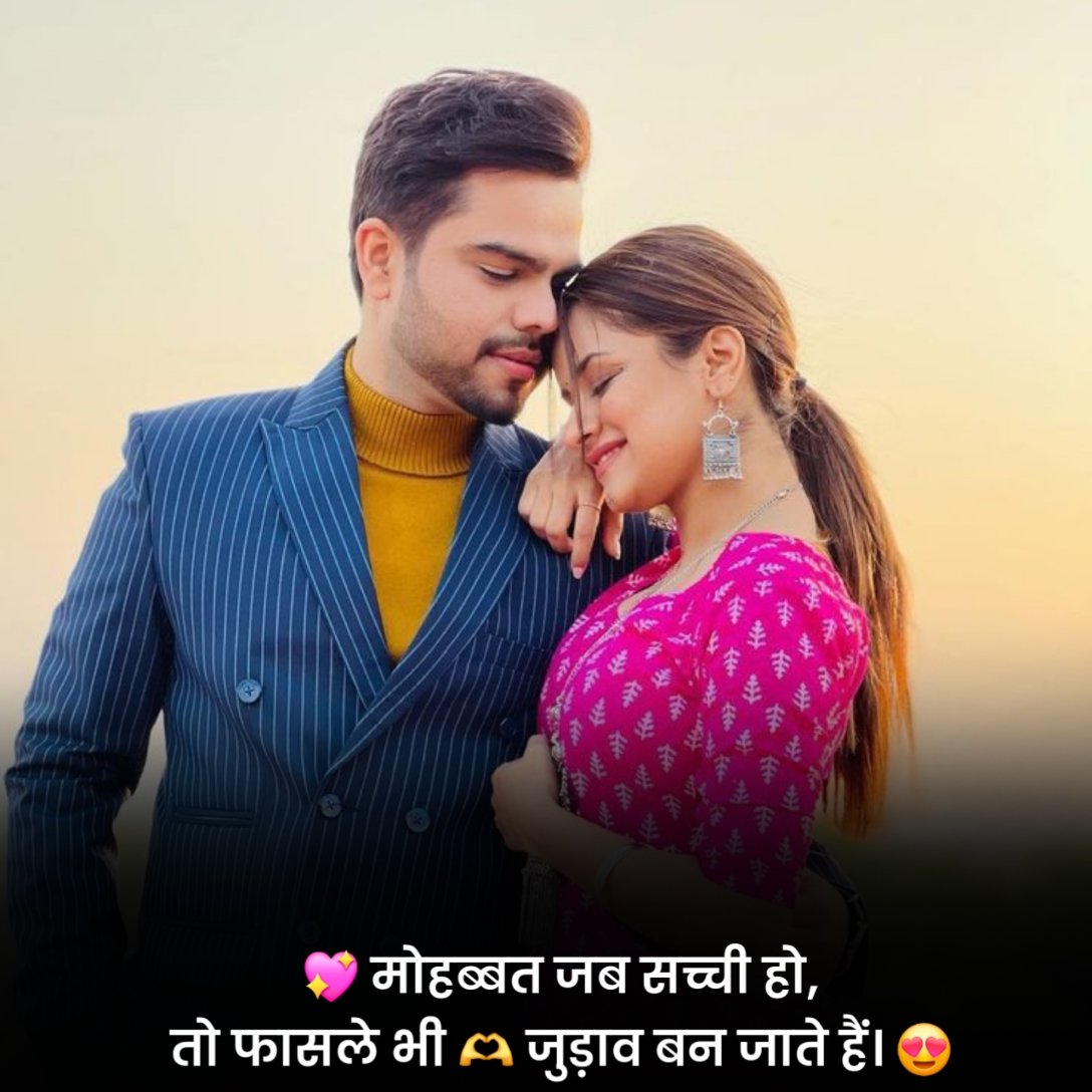 Mohabbat Status 2 Line