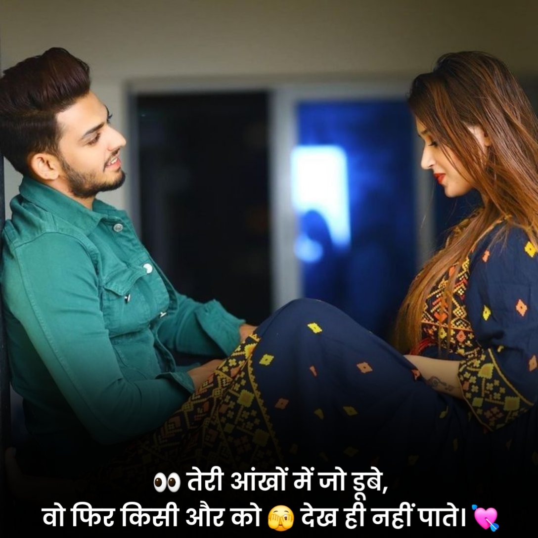 जबरदस्त मोहब्बत स्टेटस