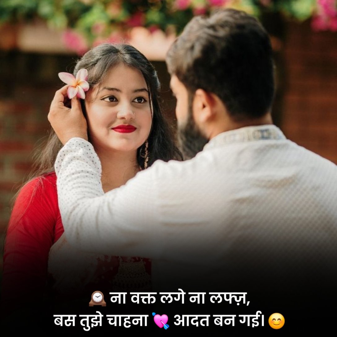 Mohabbat Status in Hindi