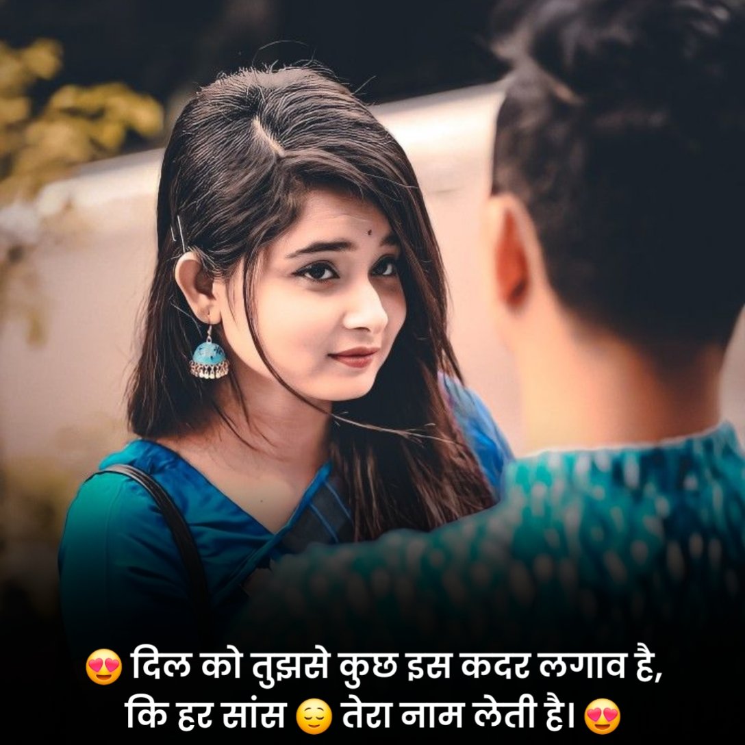 बेइंतहा मोहब्बत स्टेटस