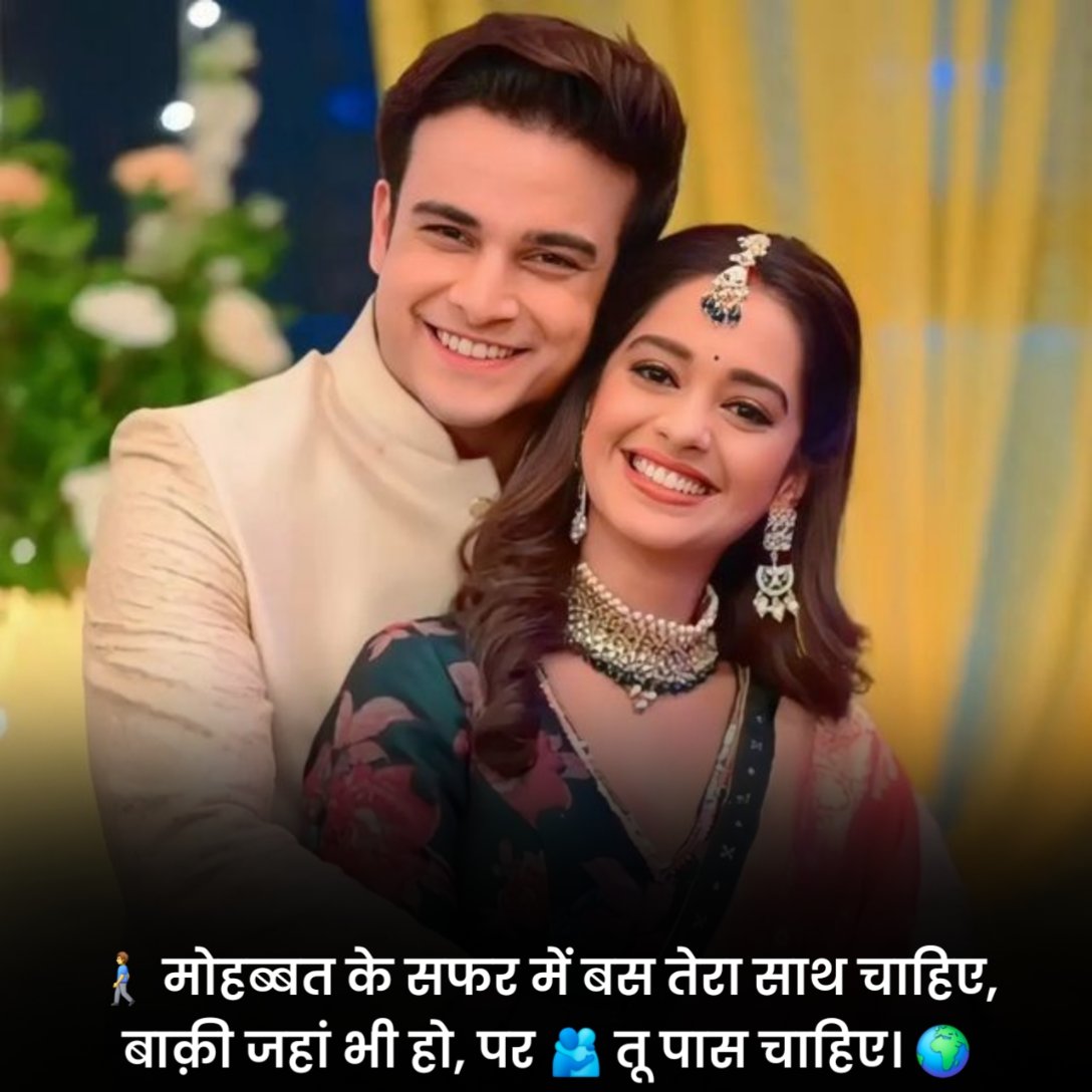 बेइंतहा मोहब्बत स्टेटस