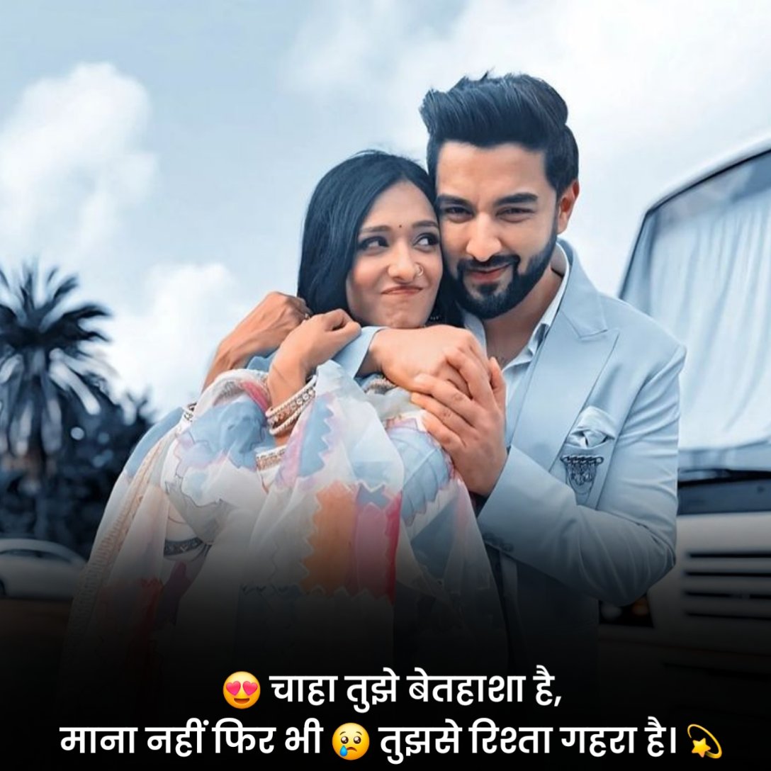 Mohabbat Status 2 Line