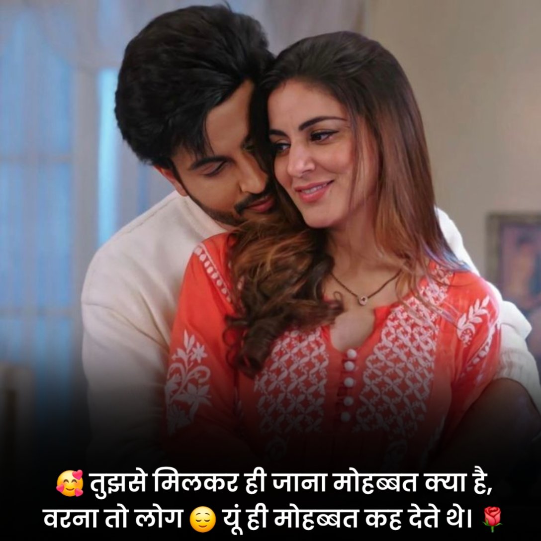 Mohabbat Status 2 Line