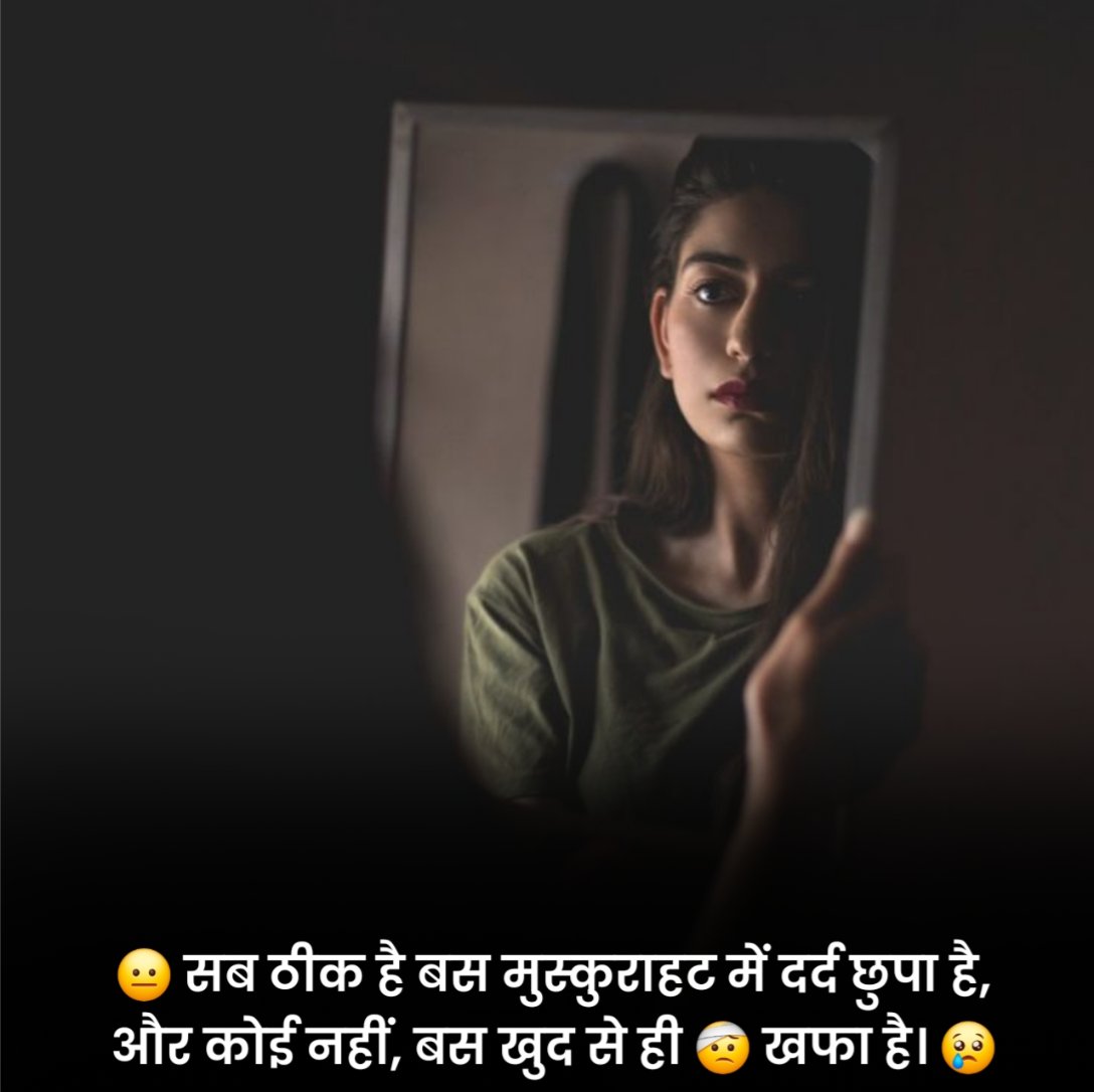 Mood Off Status in Hindi