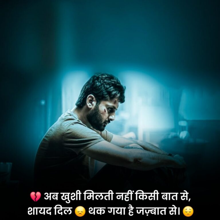 Mood Off Status in Hindi