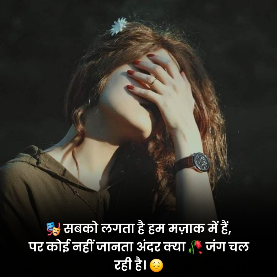 Mood Off Status in Hindi For Boy