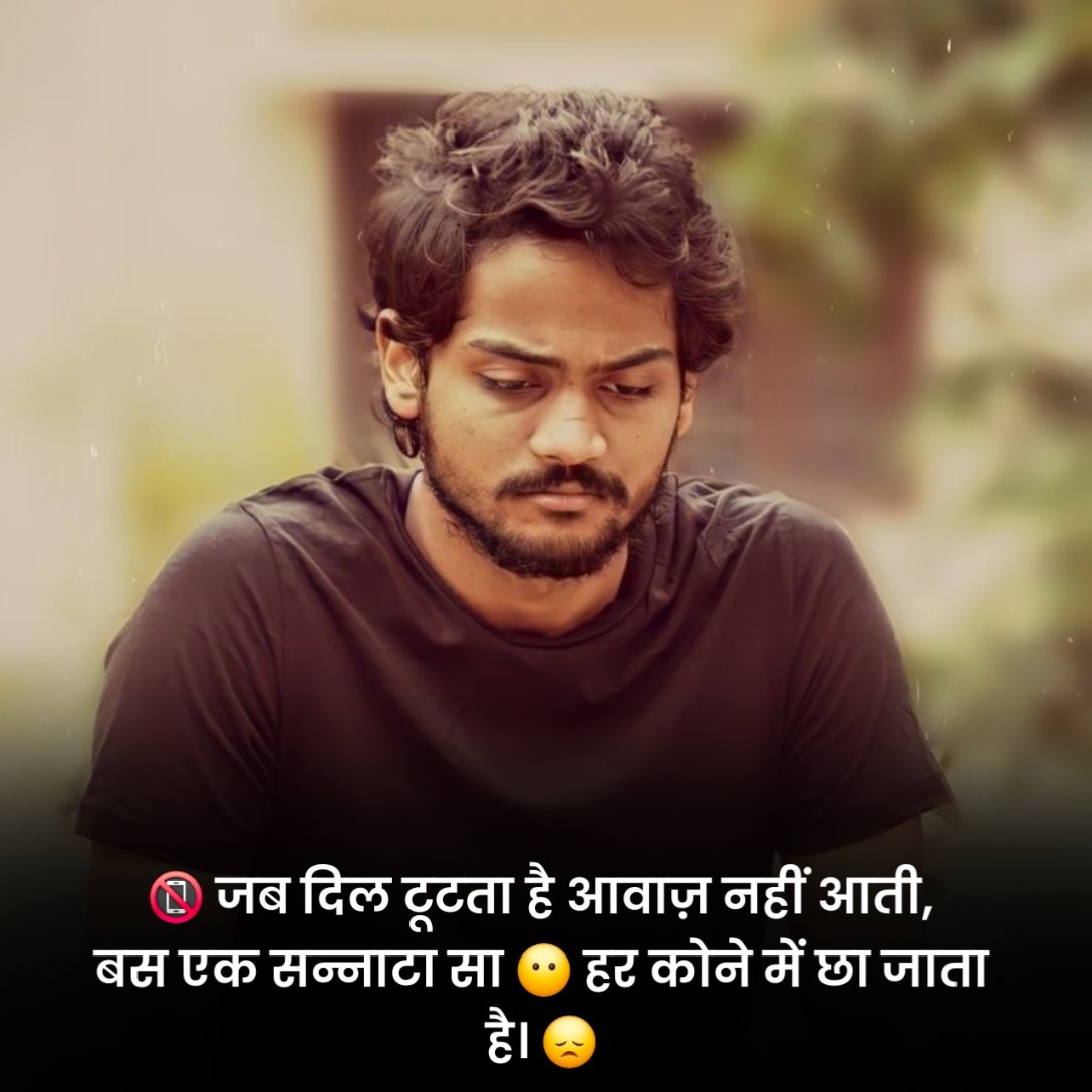 मूड ऑफ स्टेटस हिंदी में