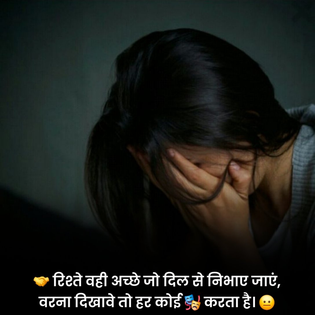 मूड ऑफ स्टेटस हिंदी में