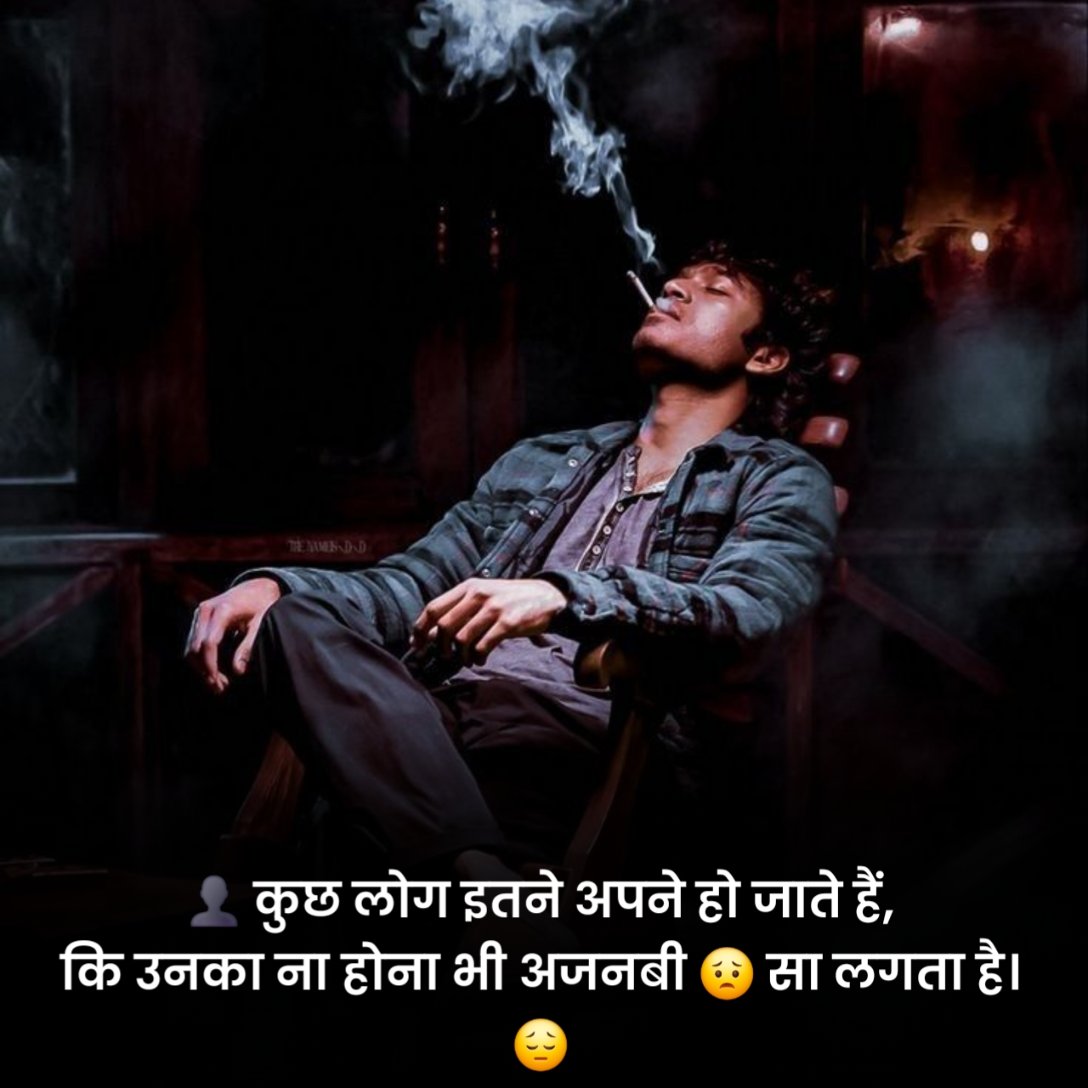 मूड ऑफ स्टेटस हिंदी में