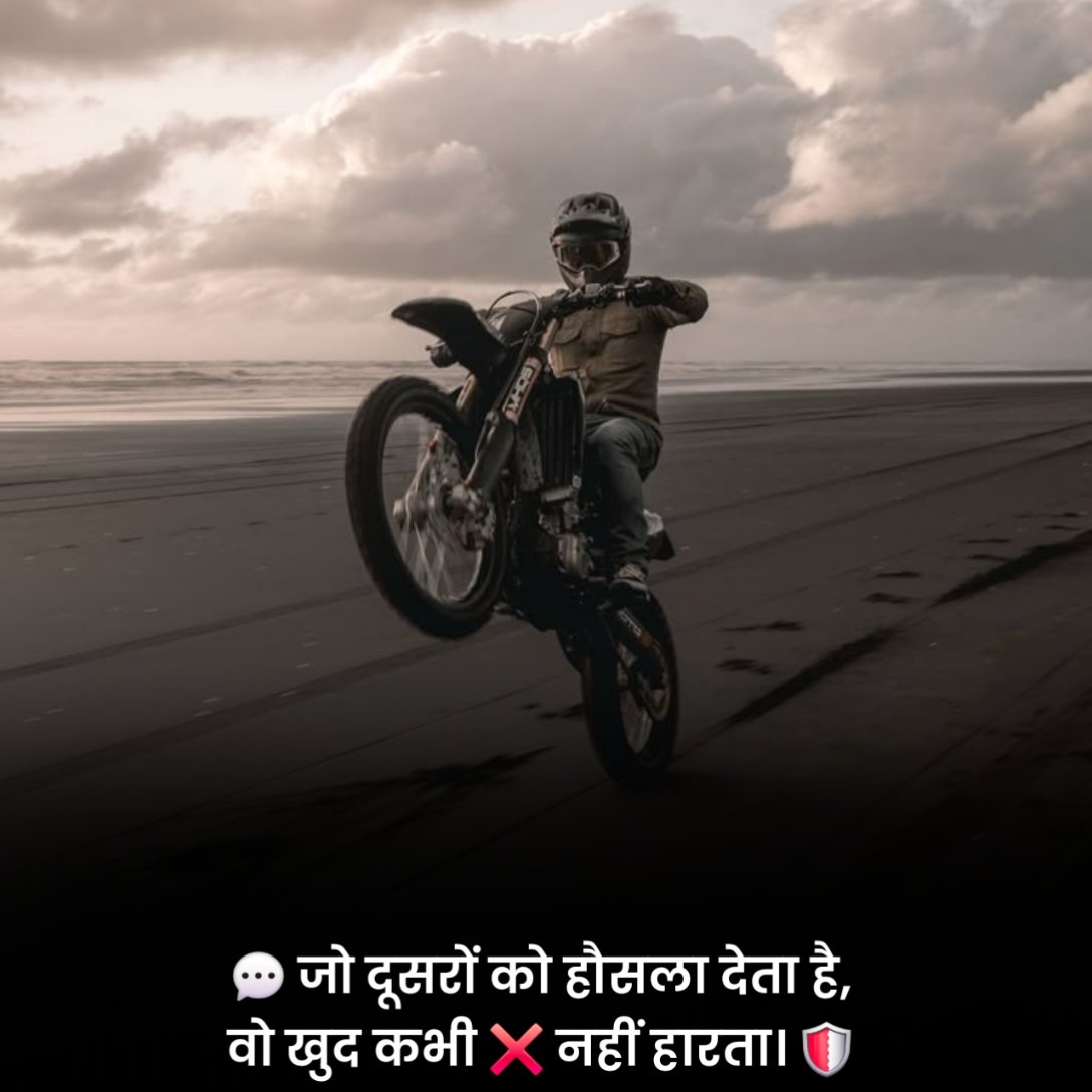 Motivational Status Hindi 2 Line