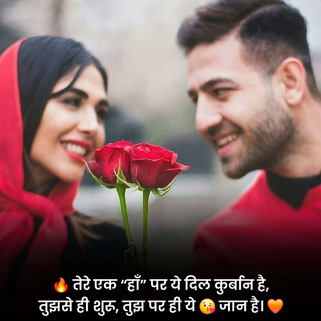 Romantic Propose Status in Hindi