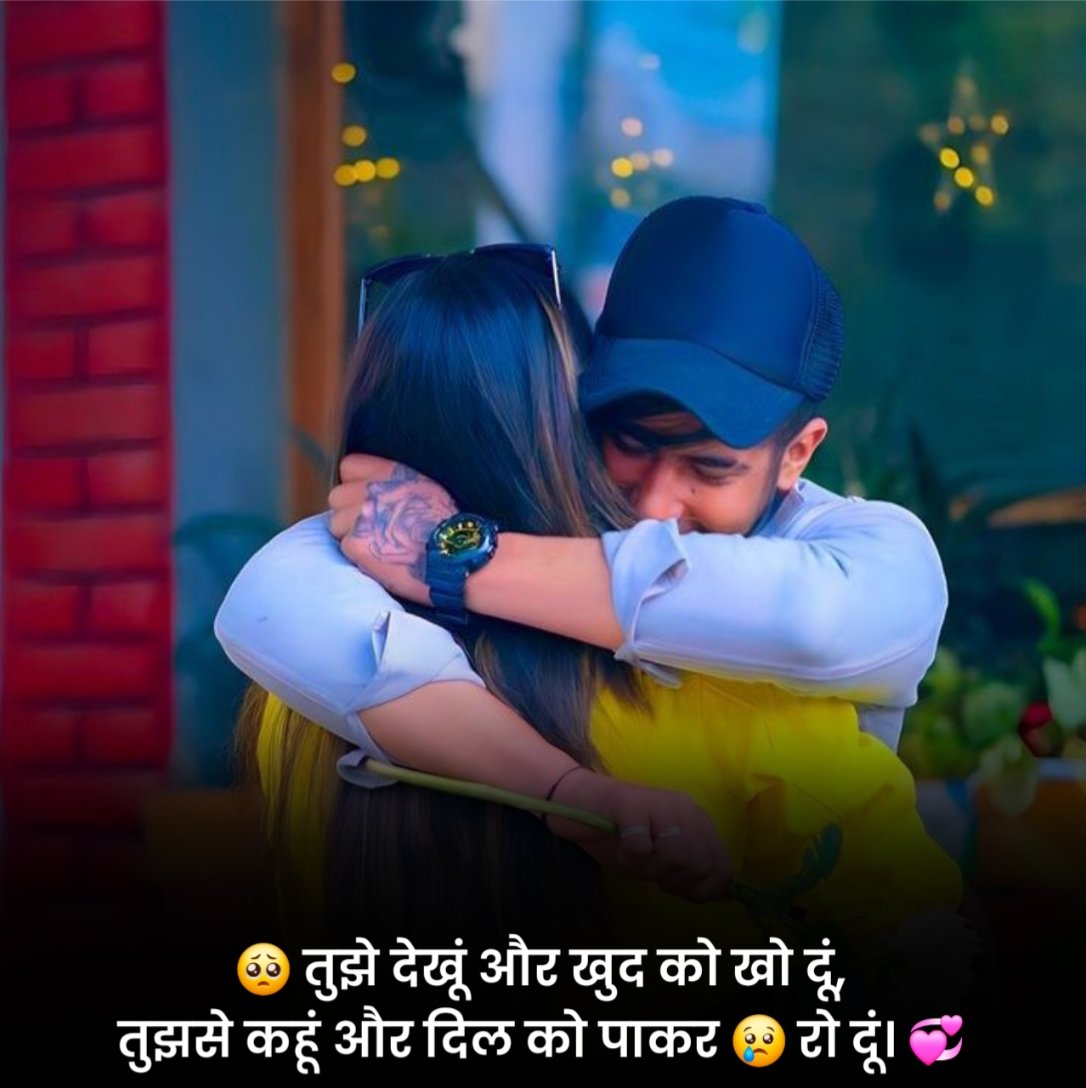 Propose Status in Hindi