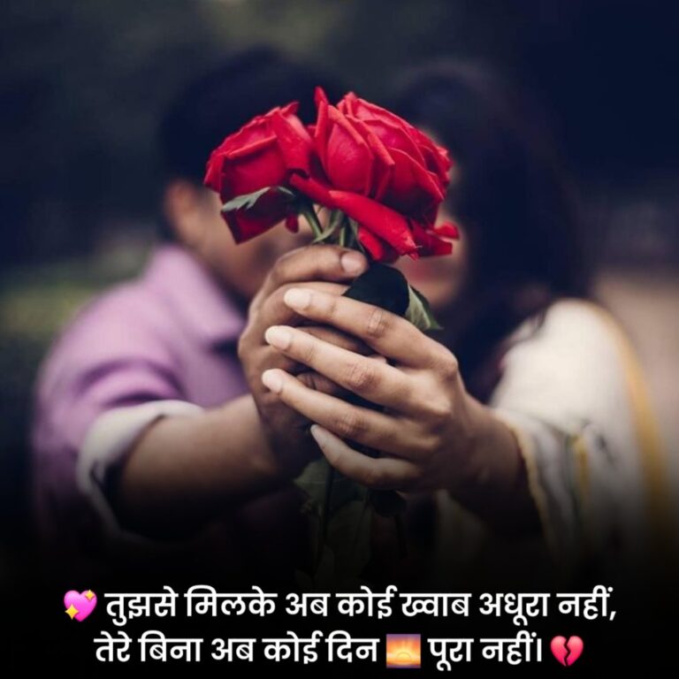 Propose Status in Hindi